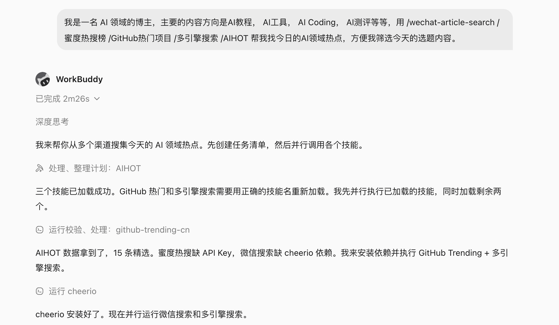 自动化流程可靠性结构图