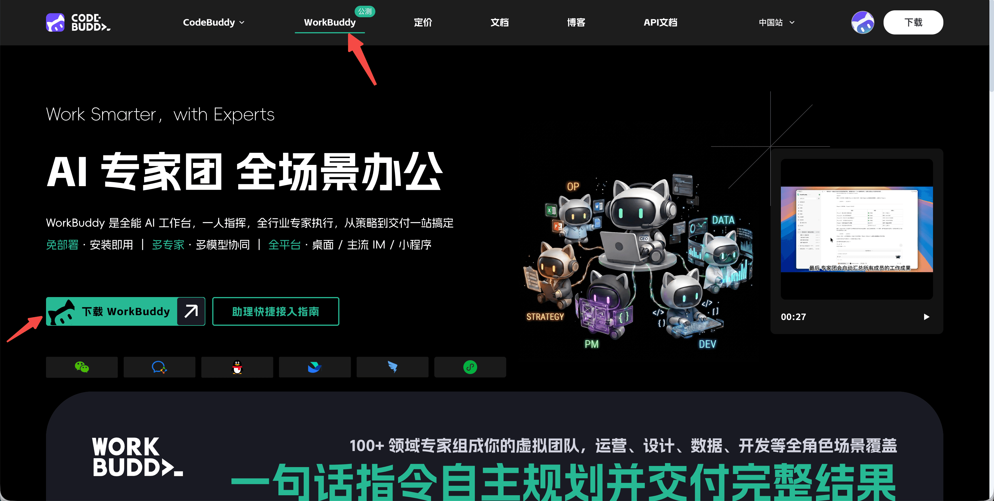 桌面应用的下载与安装引导界面