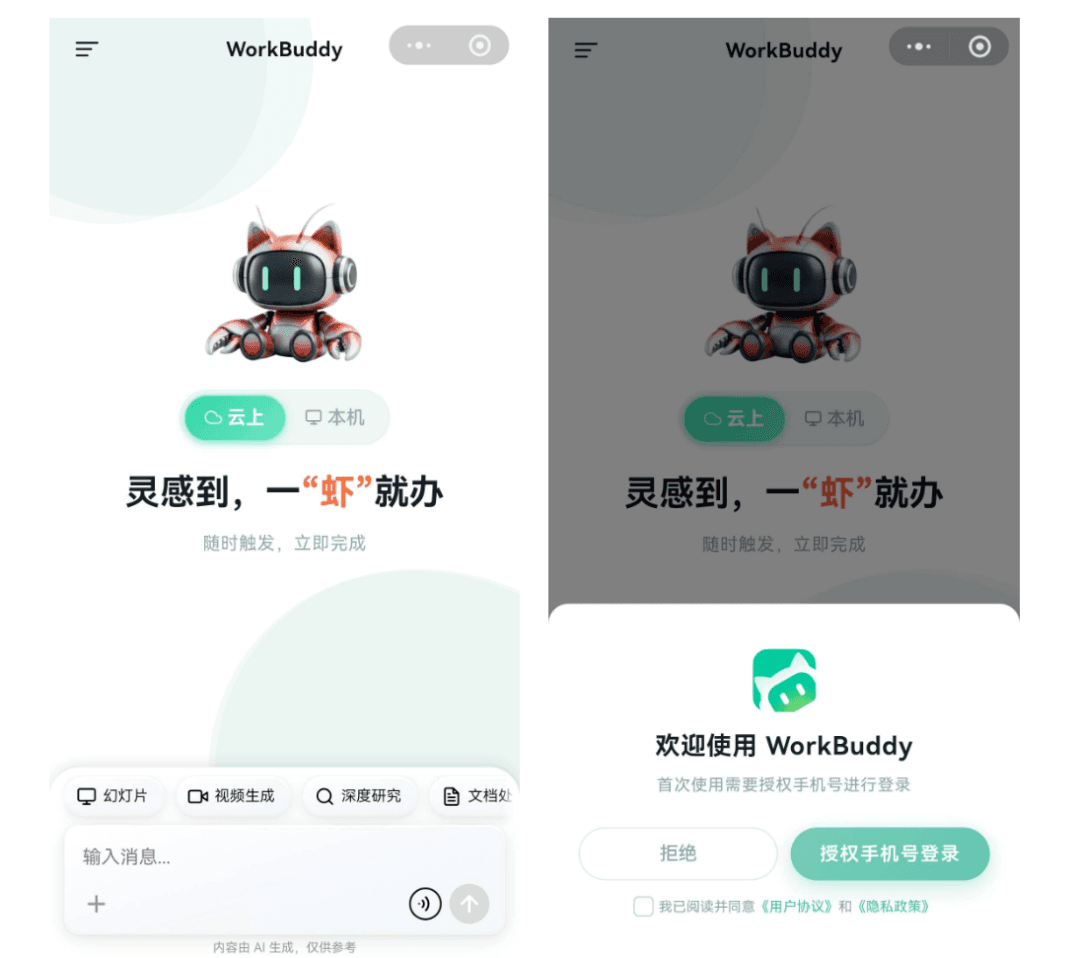 外部消息与远程连接的设置界面