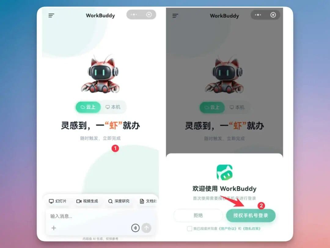 通过远程方式继续电脑任务的示意图