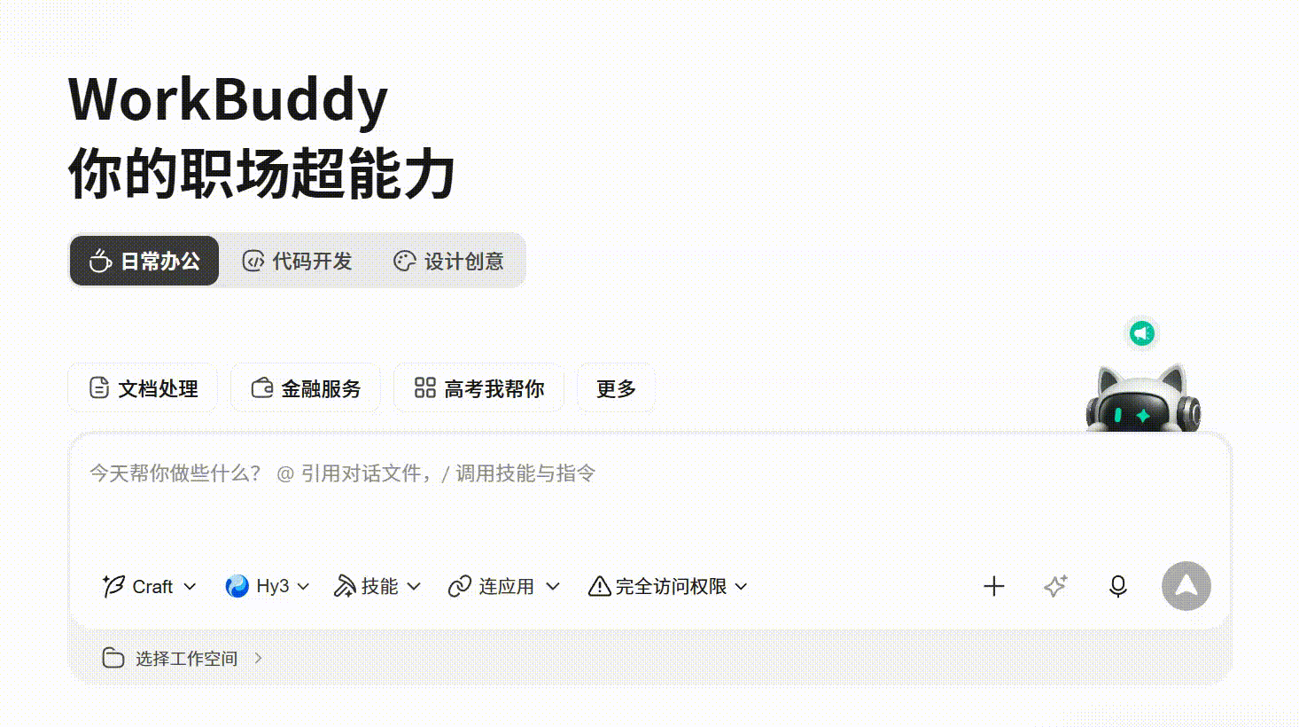 从模板开始完成实操案例的动态演示