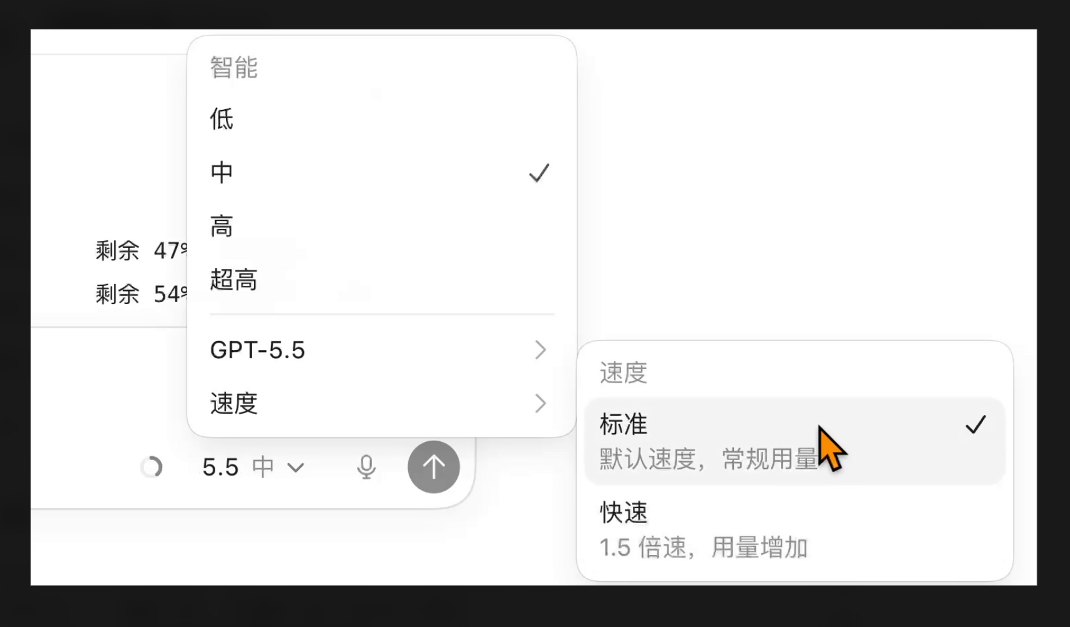 Codex 模型与运行速度选项