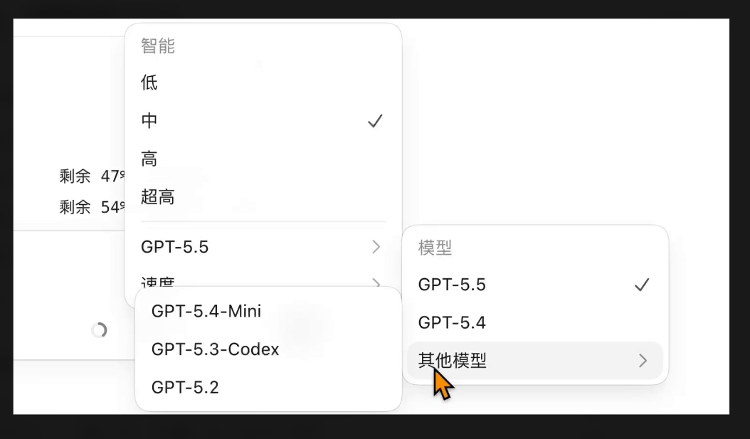 Codex 智能程度与模型选择