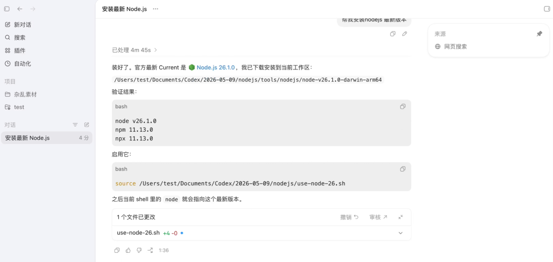 Node.js、npm 和 npx 安装验证结果
