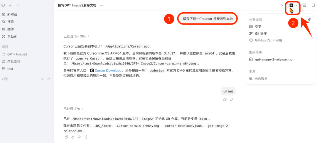 安装 Cursor 后的编辑器入口