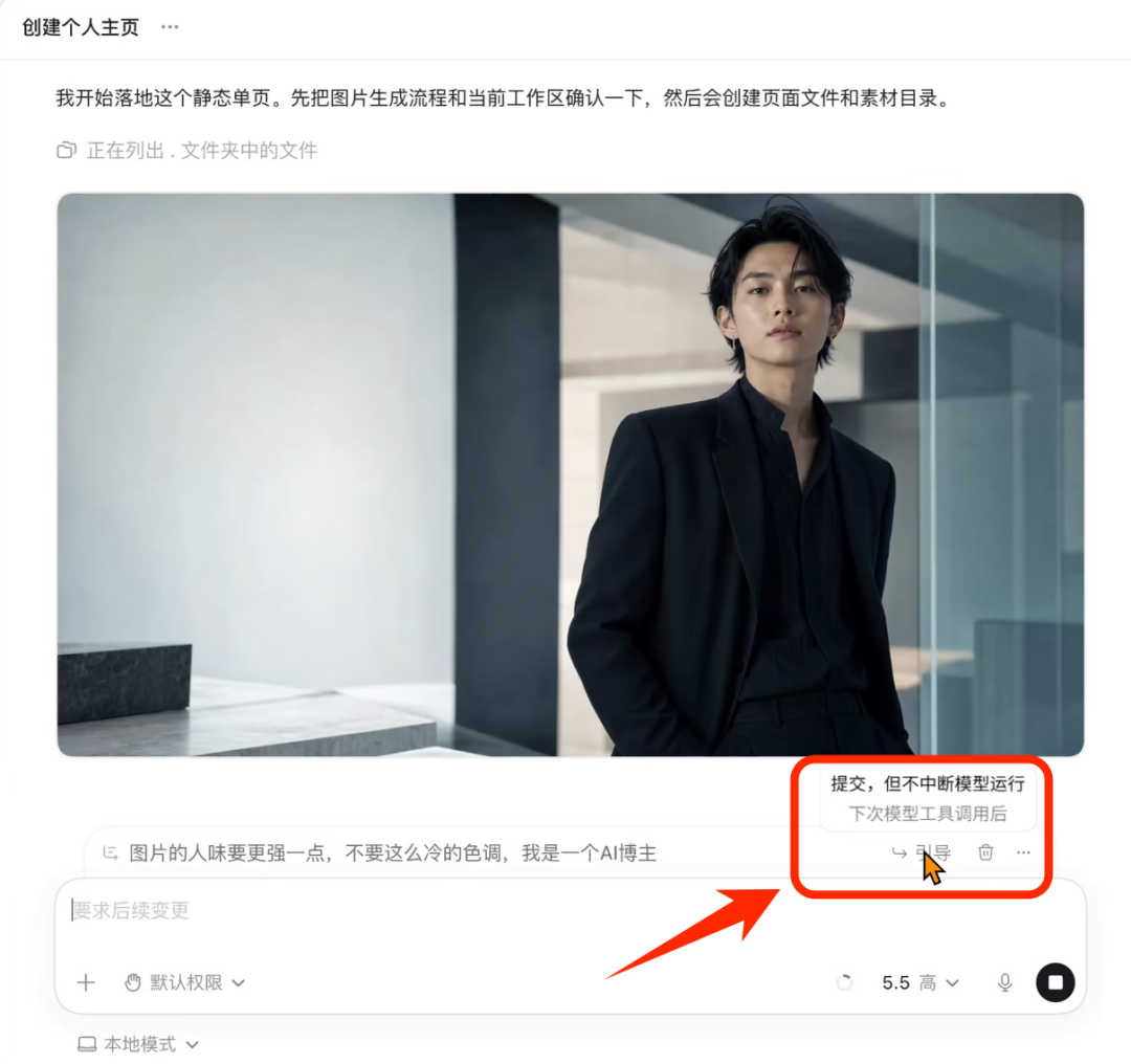 个人主页图片与后续变更输入框